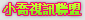 0-X-0超情色排行榜